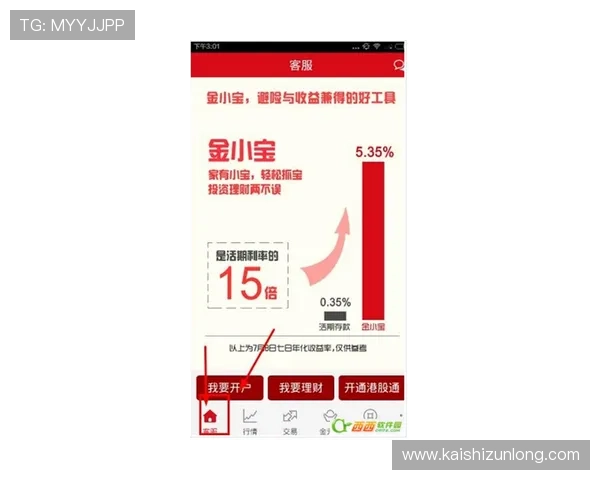 尊龙网页版登录安全保障措施确保用户账户信息安全