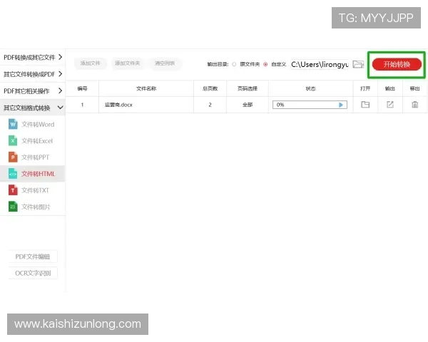 尊龙集团网页版登录安全保障措施,确保用户信息安全与账户安全 尊龙集团网页版登录安全保障措施,确保用户信息安全与账户安全