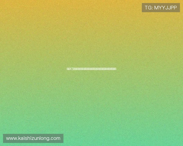 凯时KS棋牌官方平台安全保障措施详解，保障玩家账号安全与资金安全