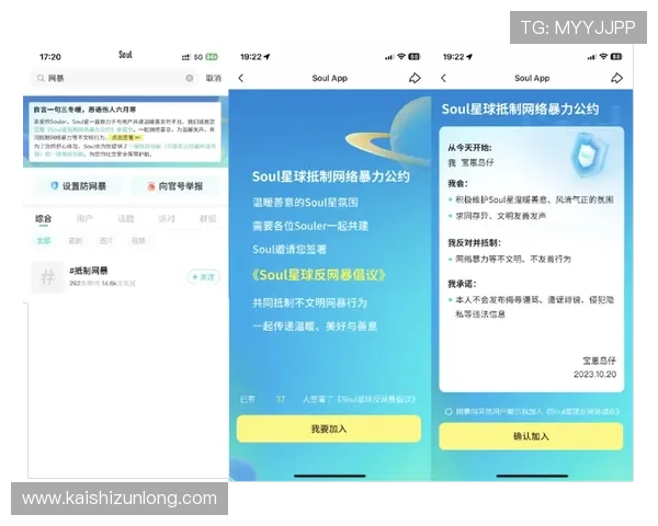 凯时网页版登录安全保障措施详解保障玩家账号信息安全的实用技巧