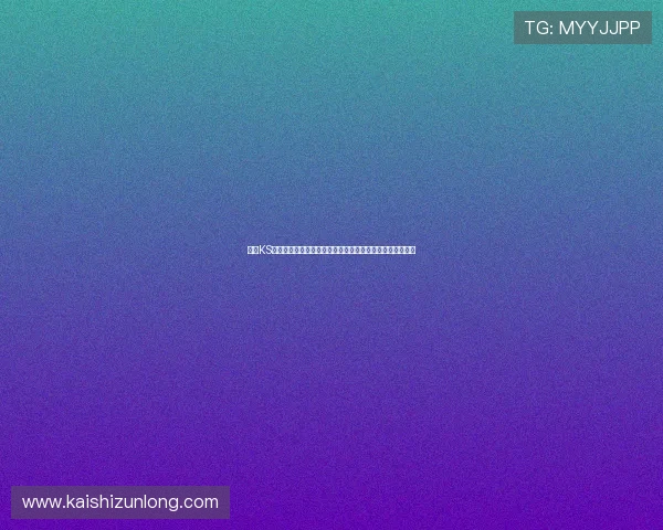 凯时KS旗舰厅注册平台丰富的社区互动功能,增强玩家交流与合作 凯时KS旗舰厅注册平台丰富的社区互动功能,增强玩家交流与合作