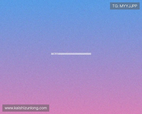 尊龙D88旗舰的硬件配置详解,满足高端玩家对流畅度和画质的双重需求 尊龙D88旗舰的硬件配置详解,满足高端玩家对流畅度和画质的双重需求